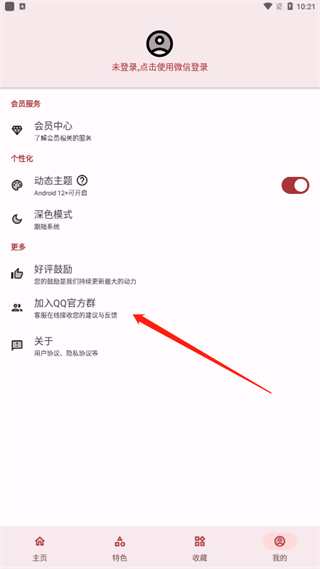 七点工具箱免费版下载 v4.3.1