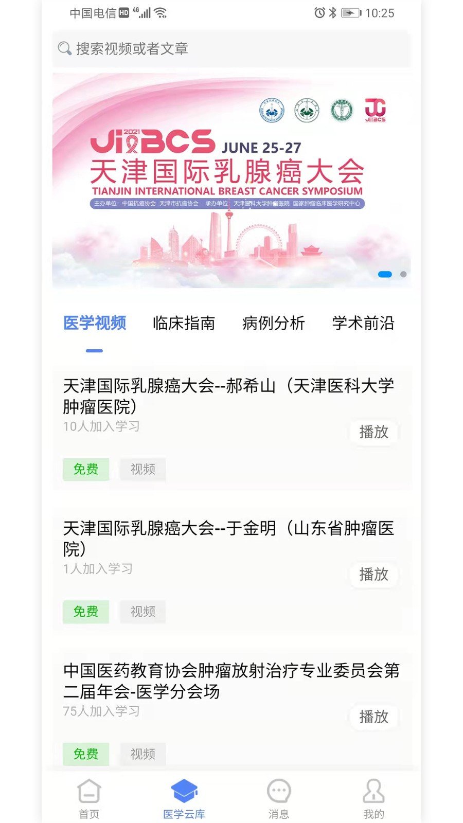 乐问医学