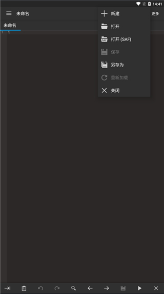 Code Editor手机版下载 v0.8.0 Code Editor手机版下载 v0.8.0