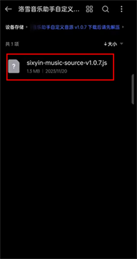 落雪音乐中文版4.0