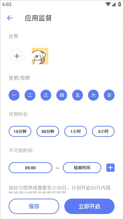 番茄锁最新版下载 v1.6 番茄锁最新版下载 v1.6
