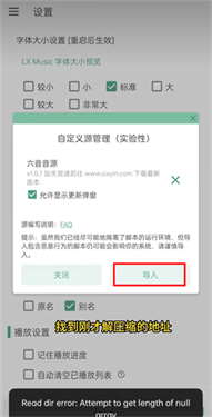 落雪音乐中文版4.0