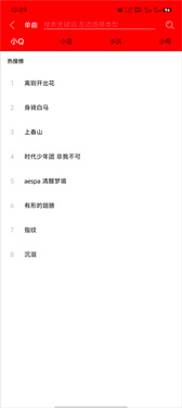 轻听音乐无广告版