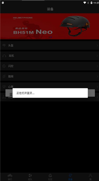 来啊骑行安卓版下载 v3.8.5 来啊骑行安卓版下载 v3.8.5
