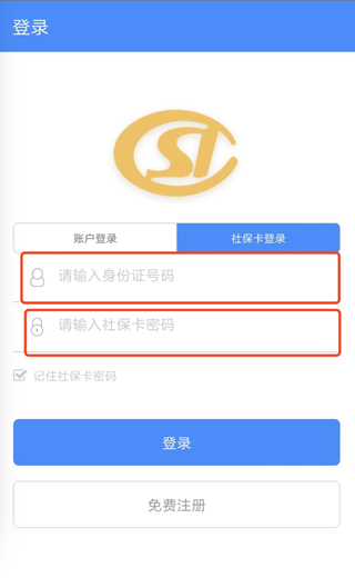陕西社会保险app下载 v3.0.25 陕西社会保险app下载 v3.0.25