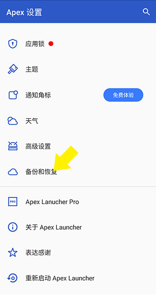 apex launcher最新版下载 v4.9.36 apex launcher最新版下载 v4.9.36