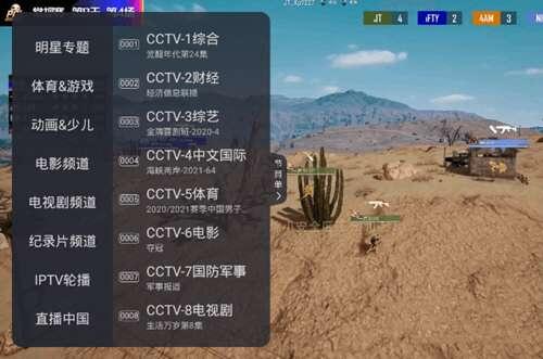火星直播tv安卓版 1.9.2 官方最新版