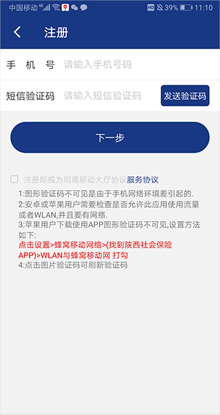 陕西社会保险app下载 v3.0.25 陕西社会保险app下载 v3.0.25