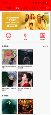 轻听音乐无广告版