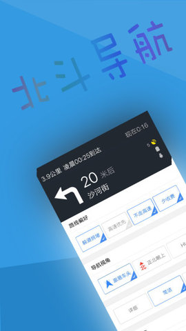 北斗导航车载终端