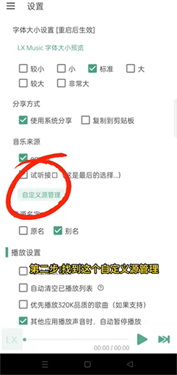 落雪音乐中文版4.0