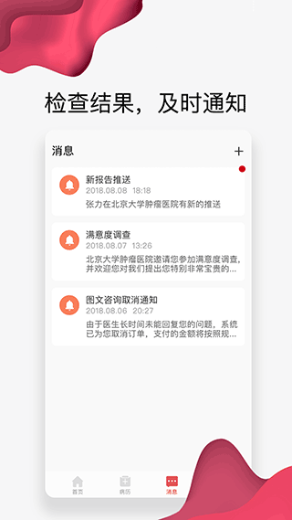 北肿云病历