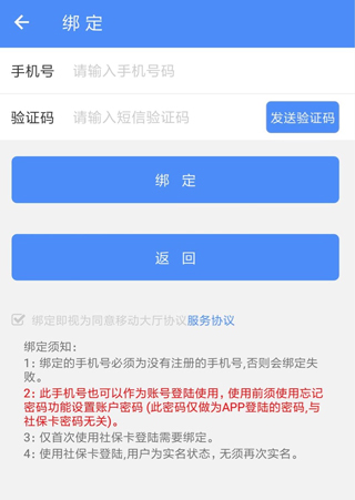 陕西社会保险app下载 v3.0.25 陕西社会保险app下载 v3.0.25