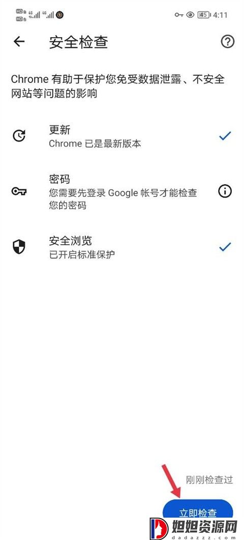 谷歌浏览器安卓下载2023版