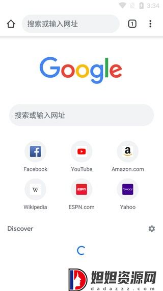 谷歌浏览器中文手机版