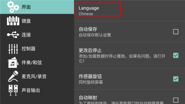 org2020高级电子琴