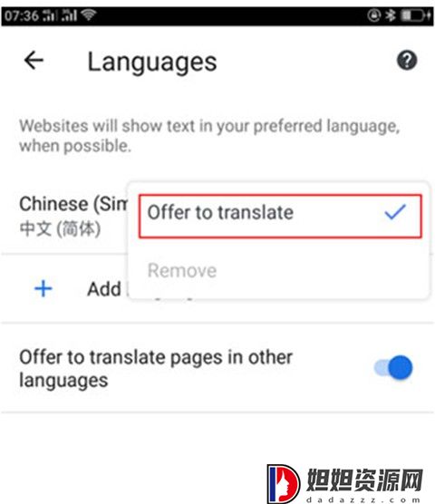 谷歌浏览器2023版