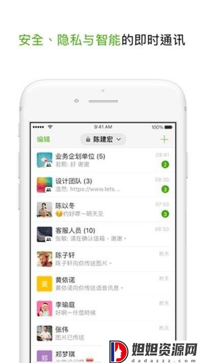 letstalk中文版