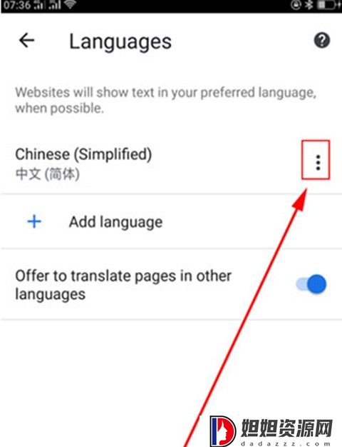 谷歌浏览器中文版