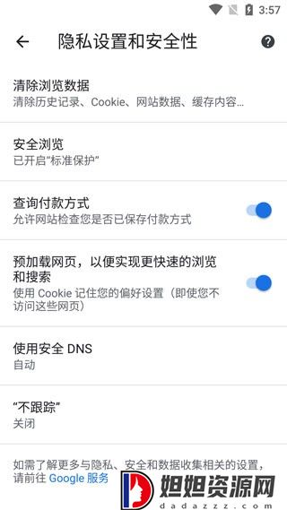 谷歌浏览器中文手机版