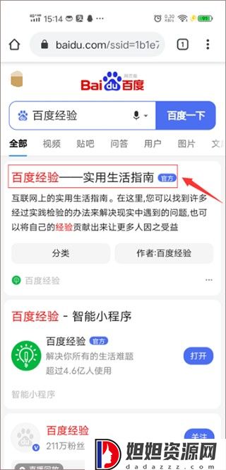 谷歌浏览器手机版