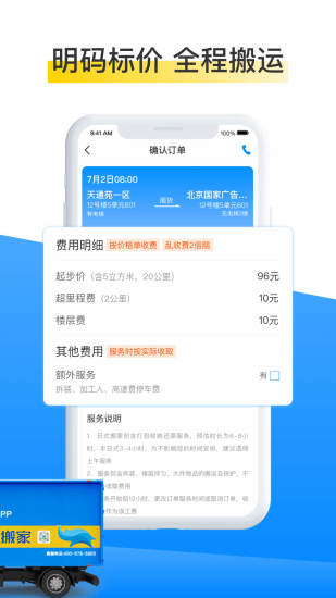 蓝犀牛搬家