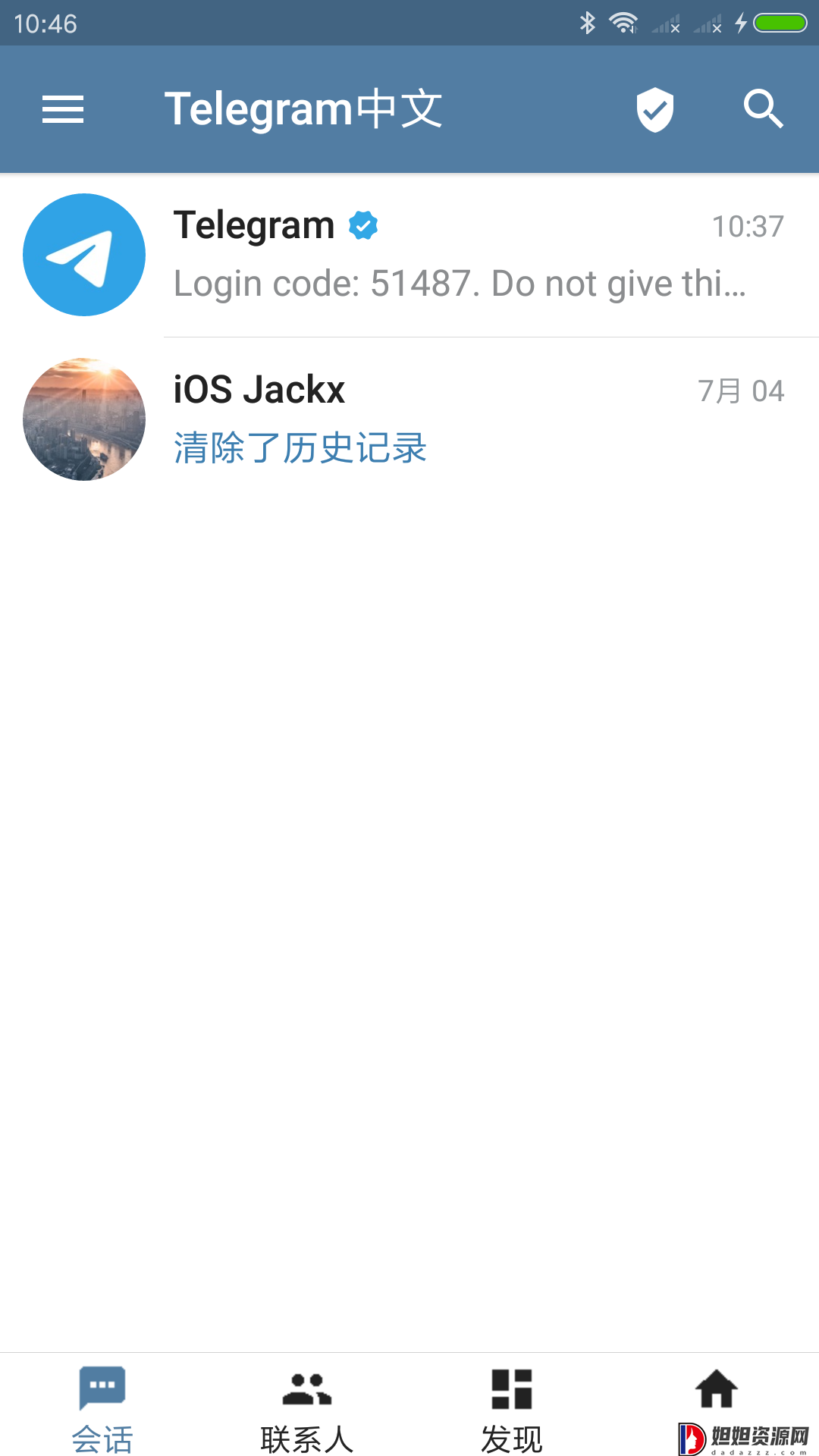telegraph聊天软件