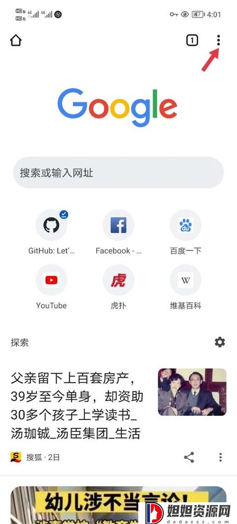 谷歌浏览器安卓下载2023版