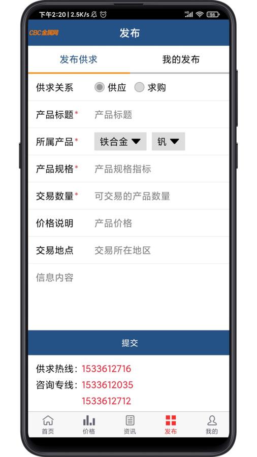 CBC金属免费版下载 v6.3.1 CBC金属免费版下载 v6.3.1