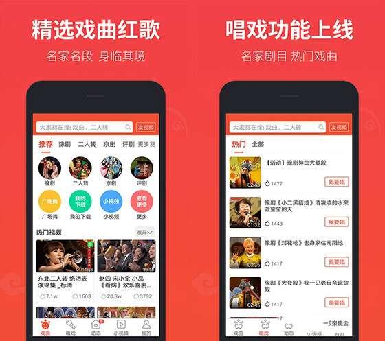 戏曲多多 2.6.0.0 最新安卓版