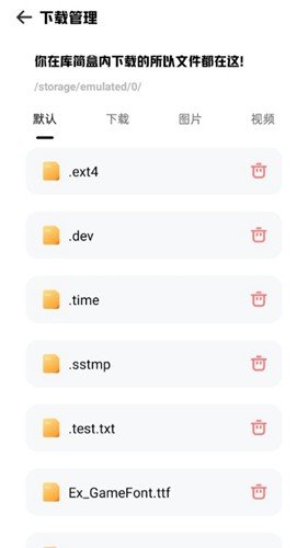 库简盒5.0