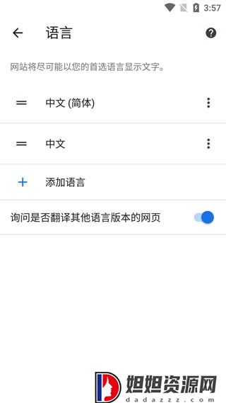 谷歌浏览器2023版