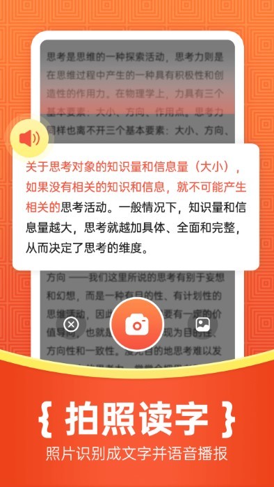 如意输入法 1.0.3