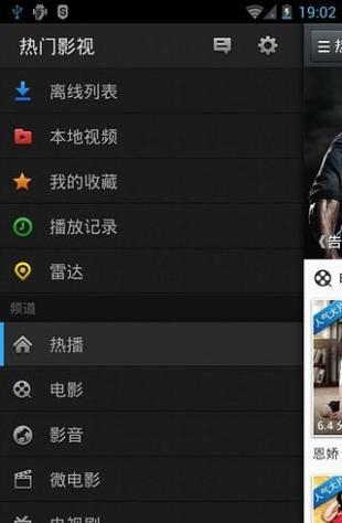 热门影视免费版下载安卓苹果手机