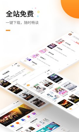 蜜蜂追书 无广告版