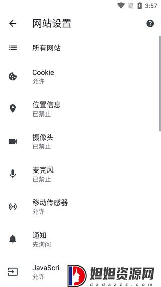 谷歌浏览器中文版