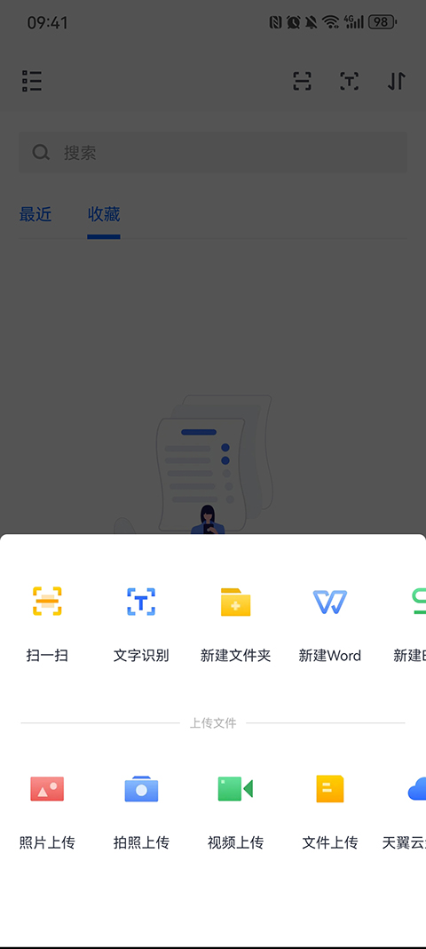 天翼企业云盘最新安卓版下载 v3.15.0 天翼企业云盘最新安卓版下载 v3.15.0
