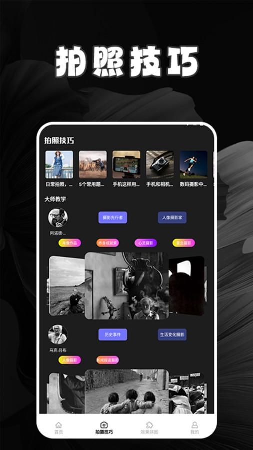 逗拍特效相机手机版下载 v2.0 逗拍特效相机手机版下载 v2.0