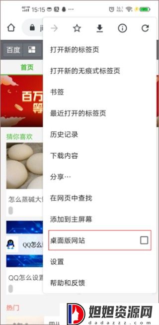 谷歌浏览器手机版