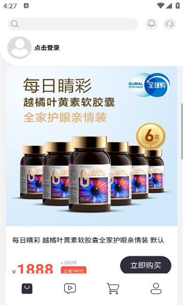 巨晴金选手机版下载 v2.7.1 巨晴金选手机版下载 v2.7.1