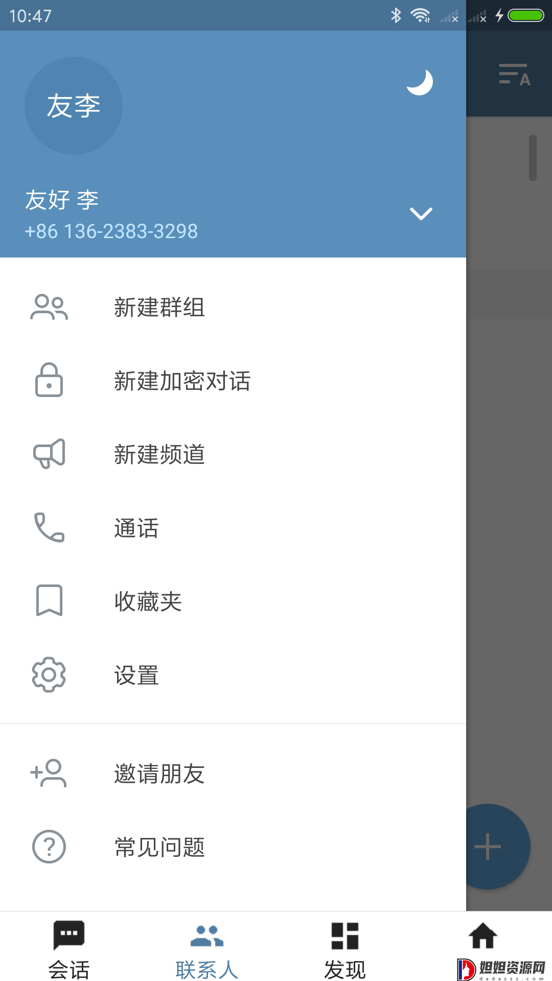 telegraph聊天软件