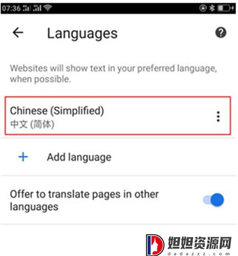 谷歌浏览器2023版