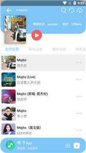 听下音乐