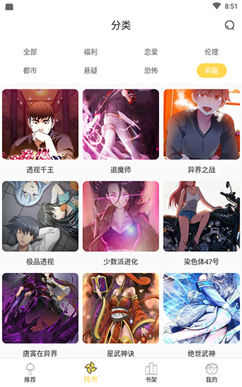 猫爪漫画 网页版