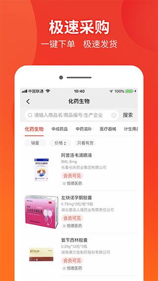 药兜采最新版下载 v4.4 药兜采最新版下载 v4.4