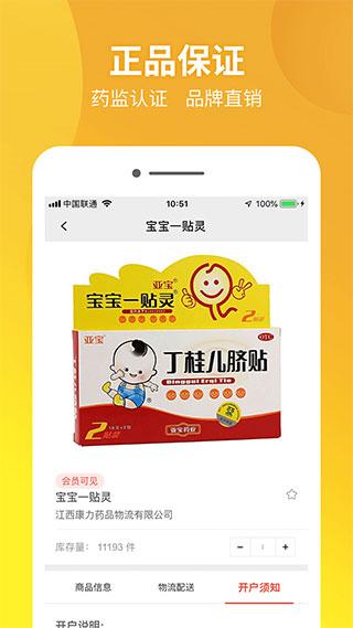 药兜采最新版下载 v4.4 药兜采最新版下载 v4.4