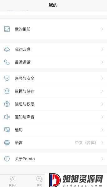 纸飞机中文版官网版