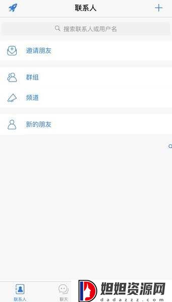 纸飞机中文版官网版