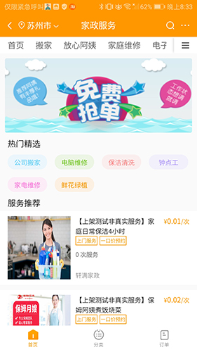 偶爸