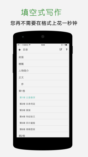 壹写作APP